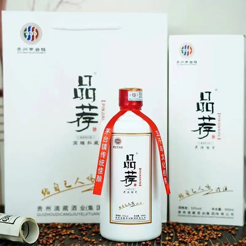 贵州滴藏酒业集团酱香型白酒53度品荐酒私藏酒纯粮食酿造陈年坤沙