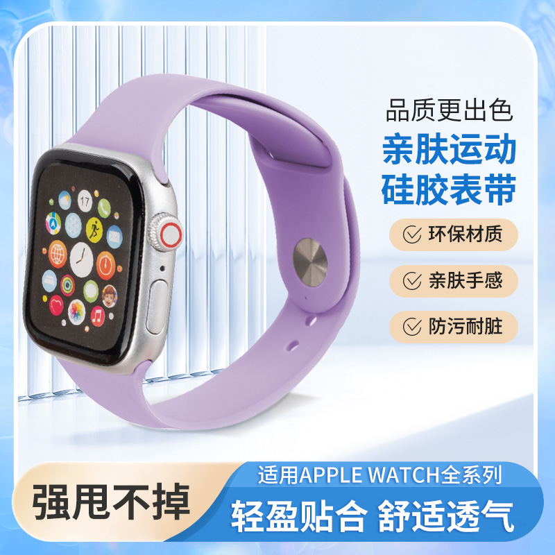 适用苹果手表腕带applewatch9表带iwatch8液态硅胶7/6/