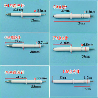 120炉头燃气灶感应针熄火保护感应针33煤气灶配件感应针探头26mm