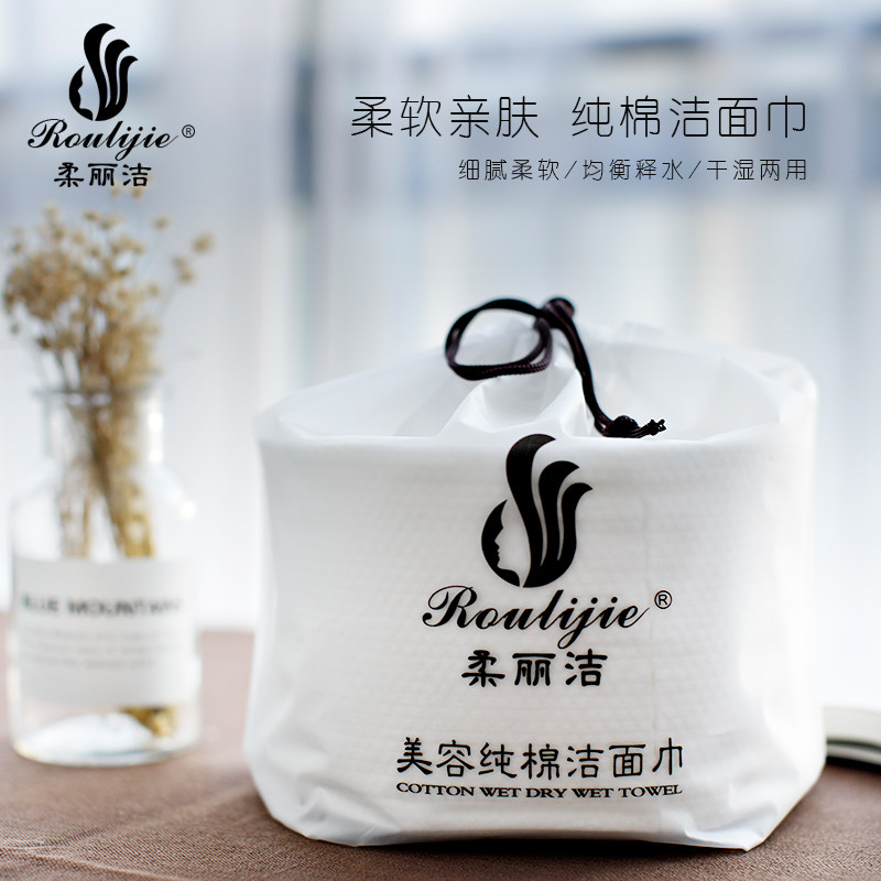 【买2送1抢购】柔丽洁美容洗脸巾一次性洁面巾卸妆棉柔巾宝宝洗P