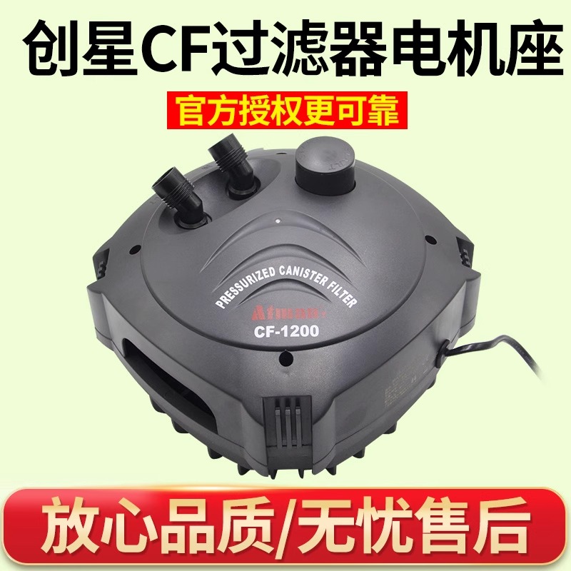 创星滤桶CF1200电机AT3338S机头
