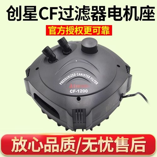 创星滤桶CF1200电机AT3338S机头