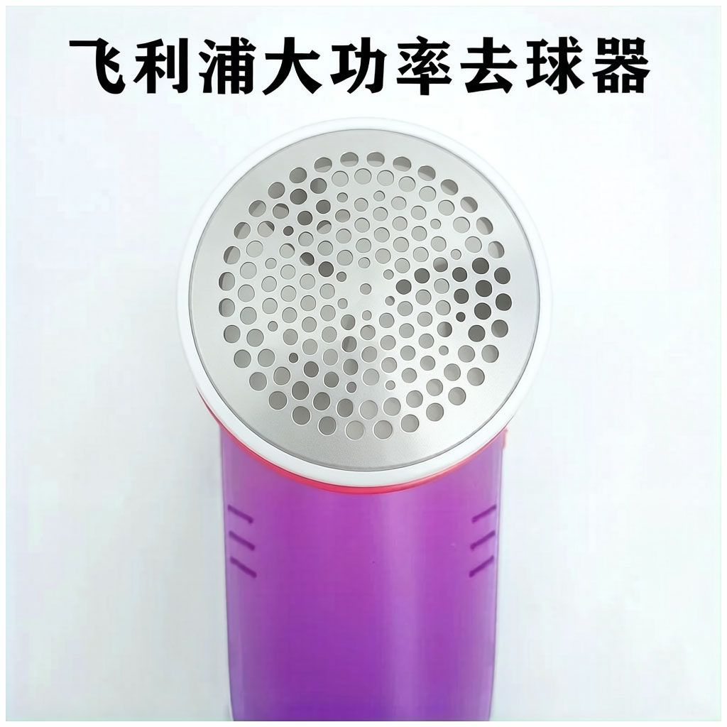 飞利浦毛球器修剪器剃毛器家用去毛神器除毛机大功率充电式刮毛器