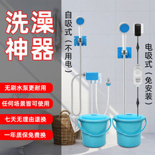 洗澡神器宿舍用不插电充电自吸电吸手压简易便携式移动热水淋浴器