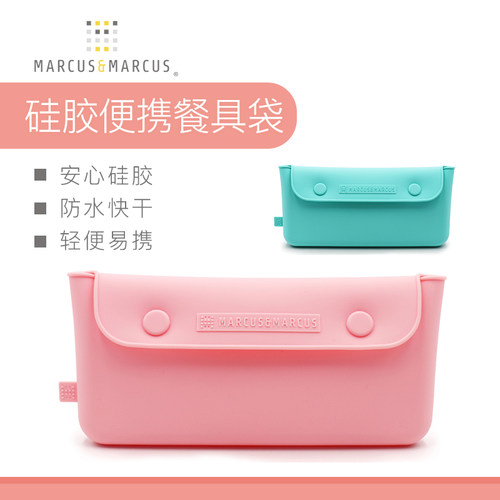 出行盒子勺叉硅胶出行儿童餐具