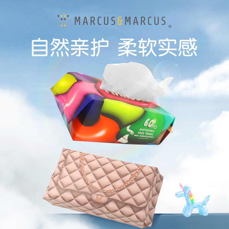 marcus马库狮绵柔巾一次性洗脸巾棉柔亲肤擦脸加厚干湿两用洁面巾