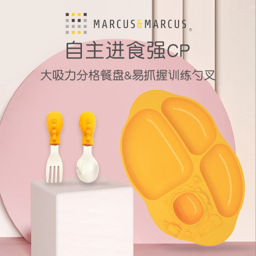叉勺婴儿餐盘硅胶学吃饭辅食碗