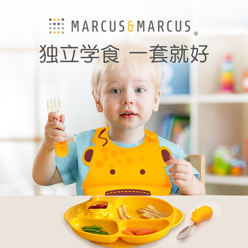 marcus叉勺儿童餐具短柄吸盘碗