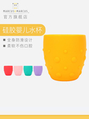 Marcus Marcus宝宝硅胶学习杯儿童水杯幼儿园家用杯防摔防滑
