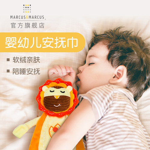 可入口宝宝睡眠玩偶0-1安抚巾