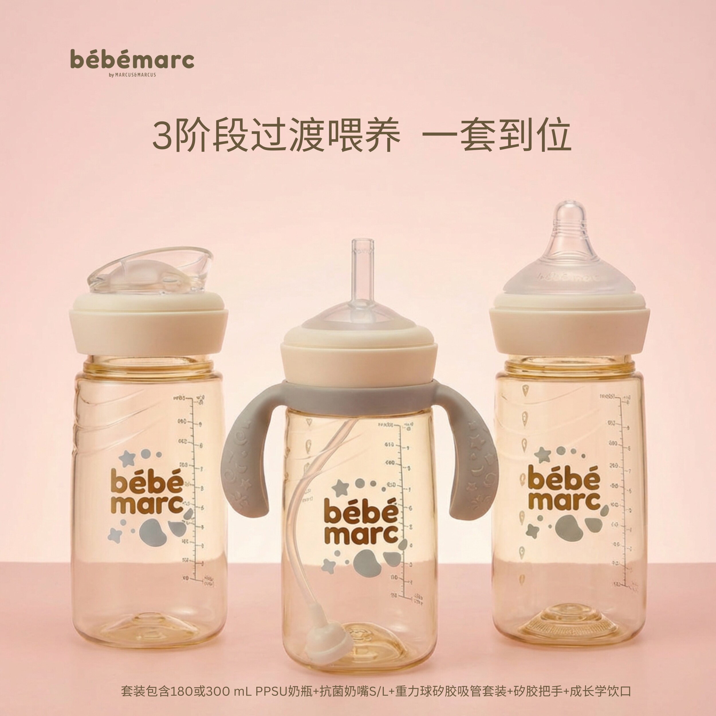 bebemarc儿童直饮牛奶杯1-2-3岁以上大宝宝奶瓶吸管杯喝水杯子