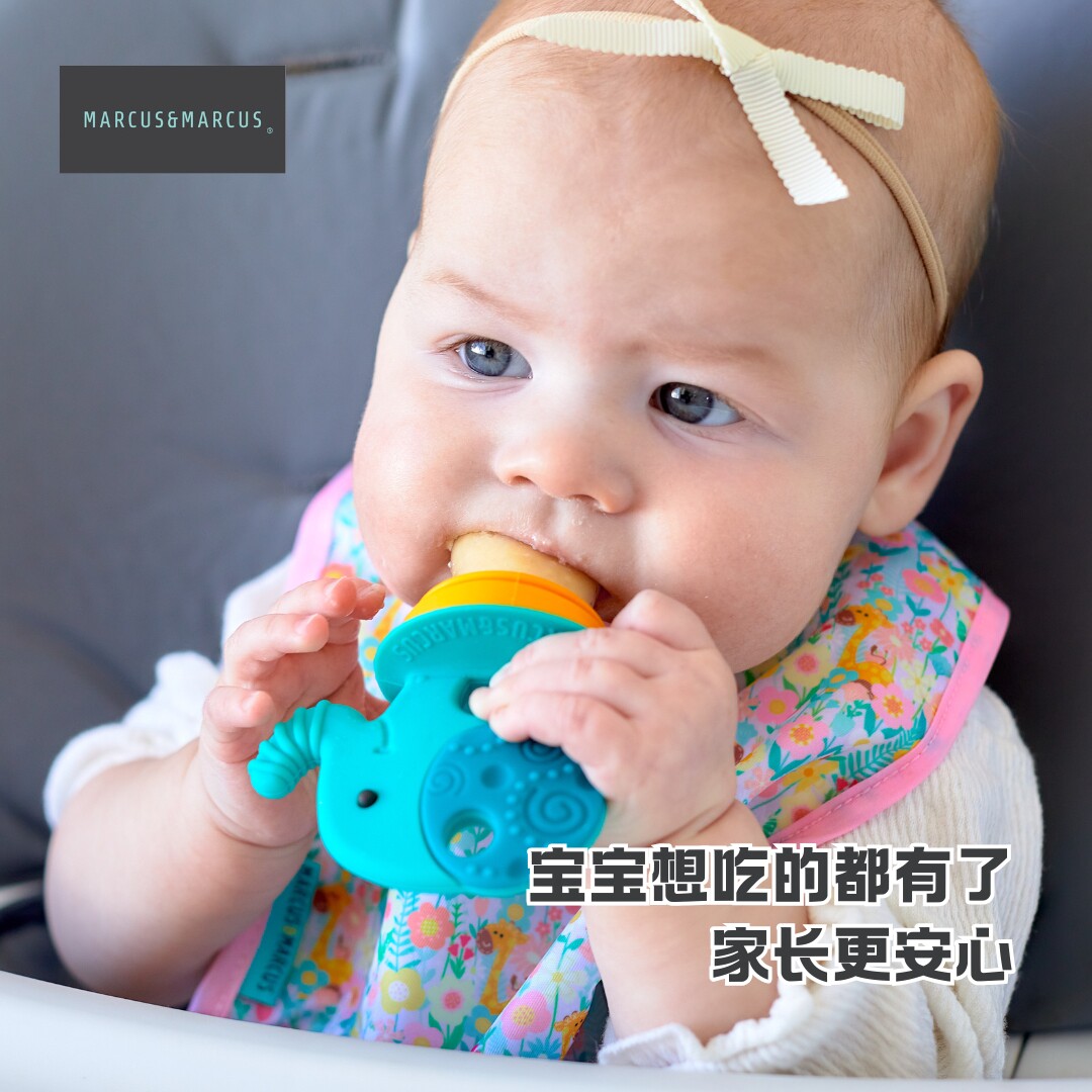 marcus马库狮婴儿食物咬咬袋果蔬牙胶宝宝雪糕模具替换吃水果辅食