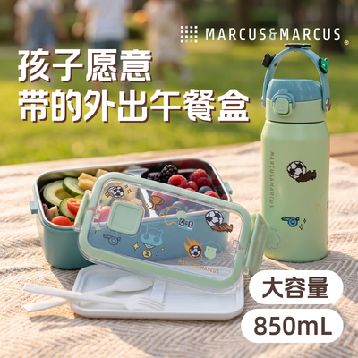 marcus午餐盒儿童餐具套装宝宝吃饭外出辅食碗出门便携婴儿勺餐盘