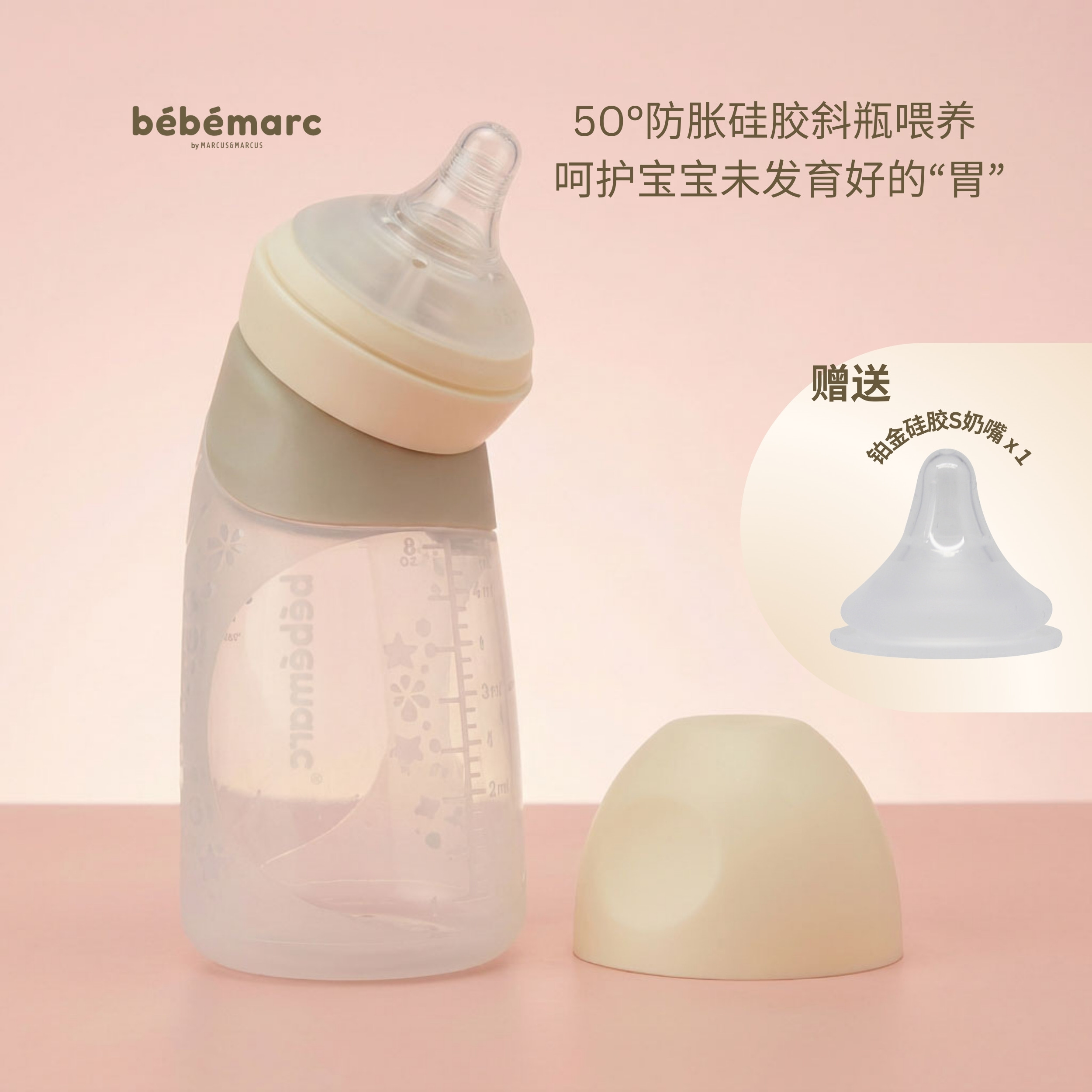 bebemarc马库狮新生儿抗菌奶瓶宽口防胀气小月龄宝宝儿童婴儿水杯