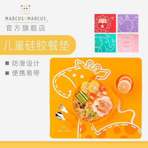 餐垫marcusmarcus防水隔热