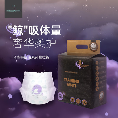 marcus鲸吸安睡拉拉裤4包