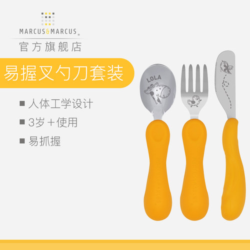 马库狮不锈钢儿童餐具套装