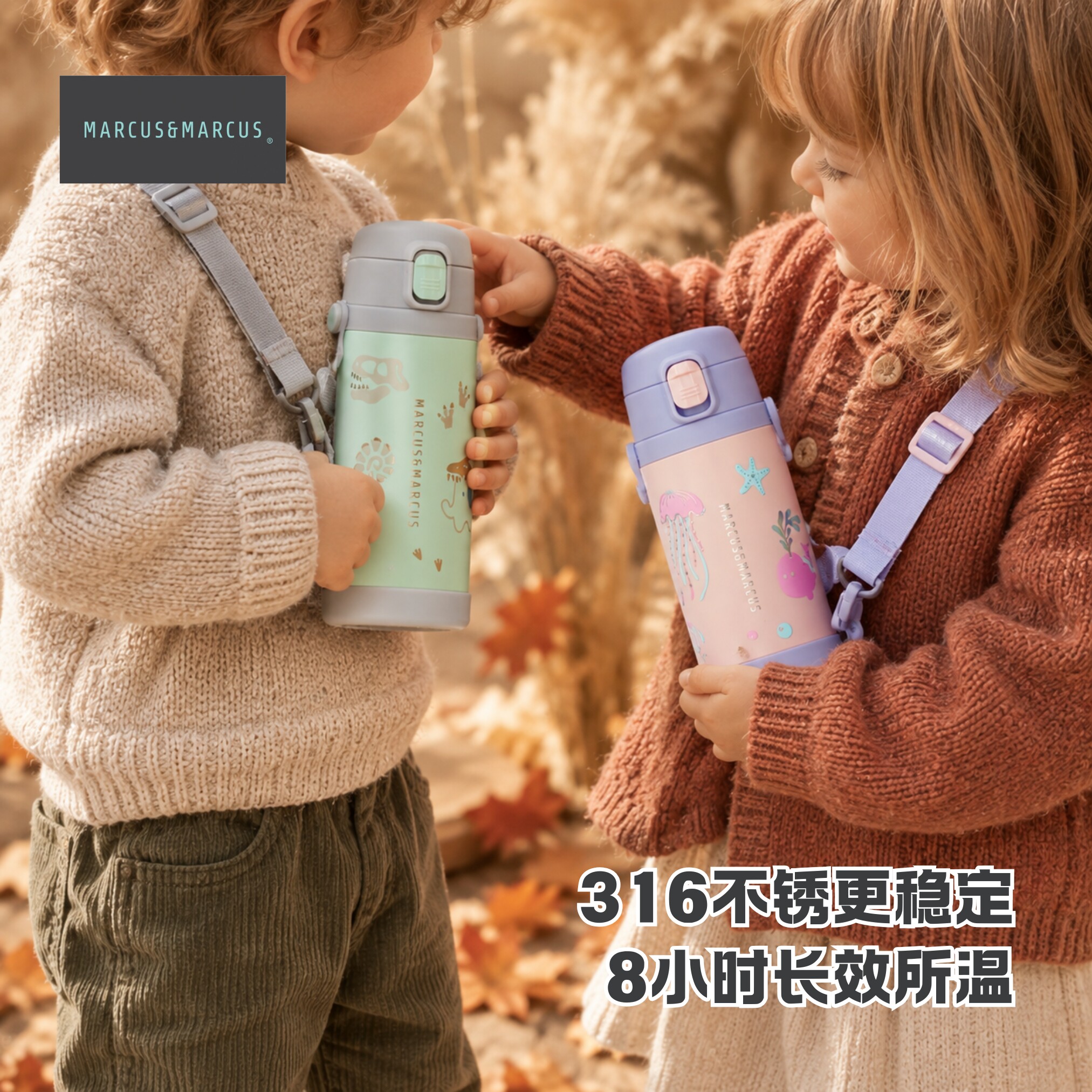 marcus马库狮儿童保温水杯316不锈钢可爱小学生吸管杯子水壶