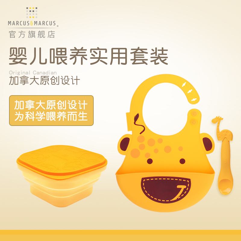 marcus儿童餐具套装硅胶围兜防水宝宝碗婴儿勺子软折叠碗辅食餐具