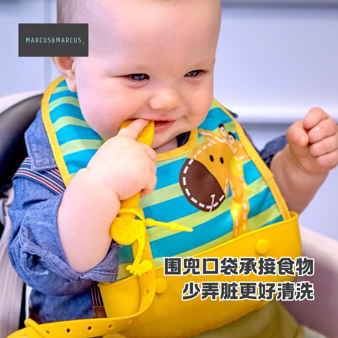 马库狮marcus围兜婴儿防水硅胶围嘴儿童宝宝吃饭口水兜折叠便携