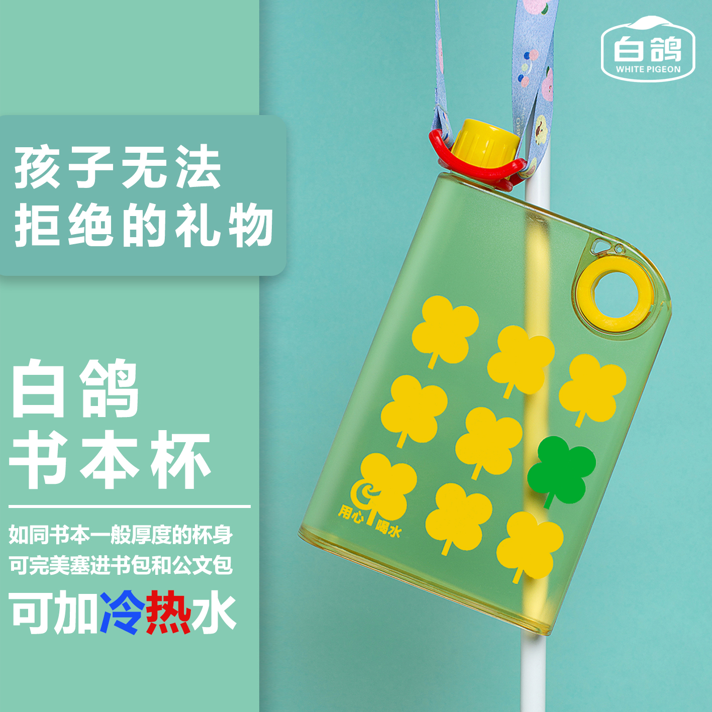 【开学季新生价到】粉学生柠檬果