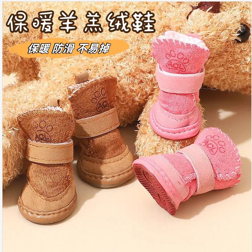 冬季泰迪比熊防滑雪地靴狗狗鞋子小型犬鞋套加厚加绒保暖宠物棉鞋