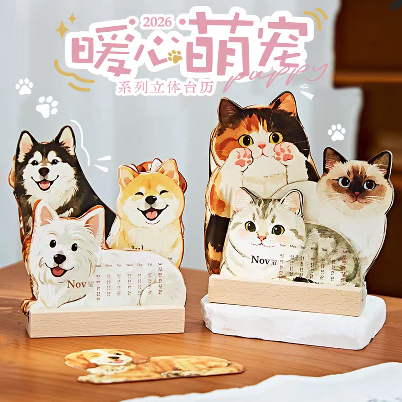 2026可爱猫咪立体插画日历卡通可爱高颜值宠物桌面创意摆件倒计时