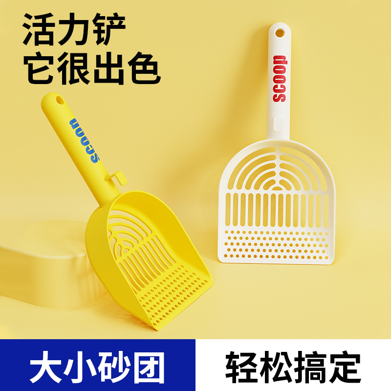 多巴胺大号二合一细孔豆腐猫砂铲