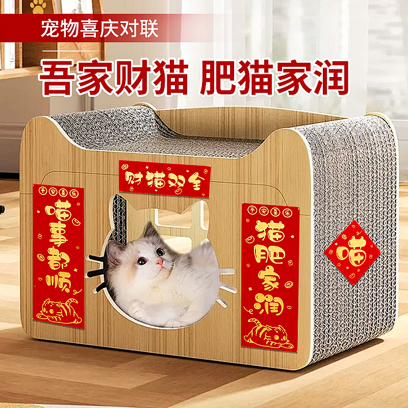 猫窝对联2026马年新款宠物屋狗窝狗壮家旺旺旺趣味搞怪迷你小春联