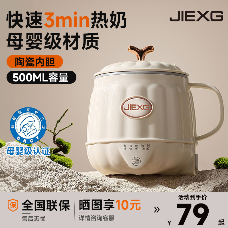 【红糖杯】捷行热牛奶一人养生壶