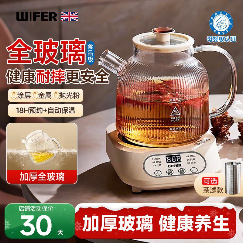 好夫人全玻璃养生壶家用纯玻璃花茶壶办公室多功能炖煮一体煮茶器