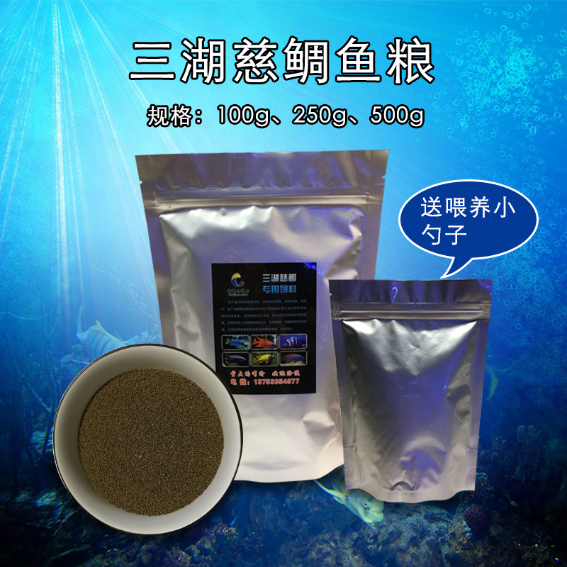 包邮 三湖鱼粮 六间饲料 颗粒下沉 鱼粮 慈鲷饲料 马鲷鱼食