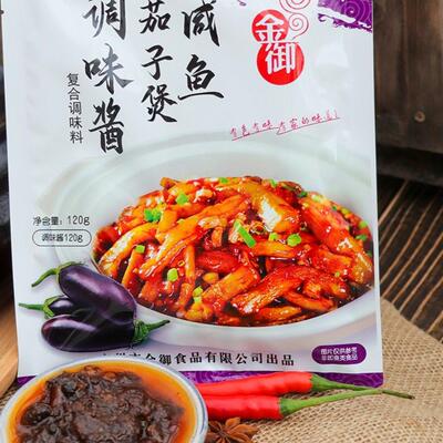 广东咸鱼茄子煲调料包120g/袋