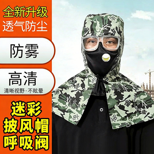 户外作业防风防尘帽男女通用