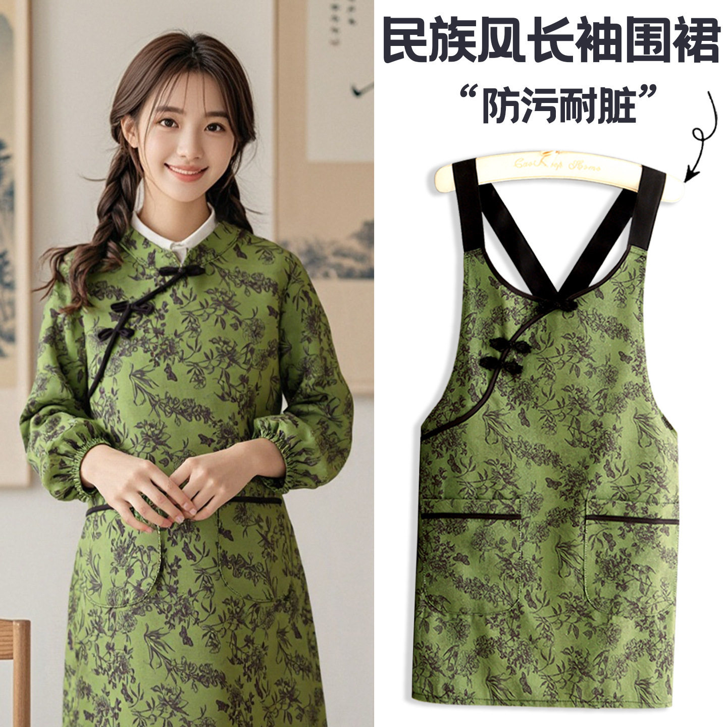 新中式长袖盘扣罩衣女家务清洁厨房防污耐脏围裙民族风餐厅工作服,家庭/个人清洁工具,围裙套装,淘宝优惠券,粉丝福利购,淘宝优惠卷