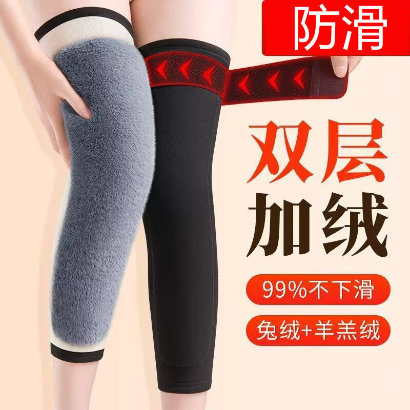 秋冬羊绒一体保暖护腿套绑带防滑膝盖关节防寒护膝套长筒老人专用