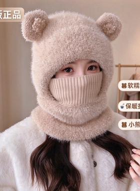 韩版毛绒针织保暖防风小熊帽女