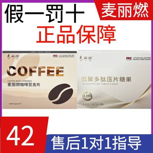 麦丽燃咖啡豆，奶咖，糖果正品