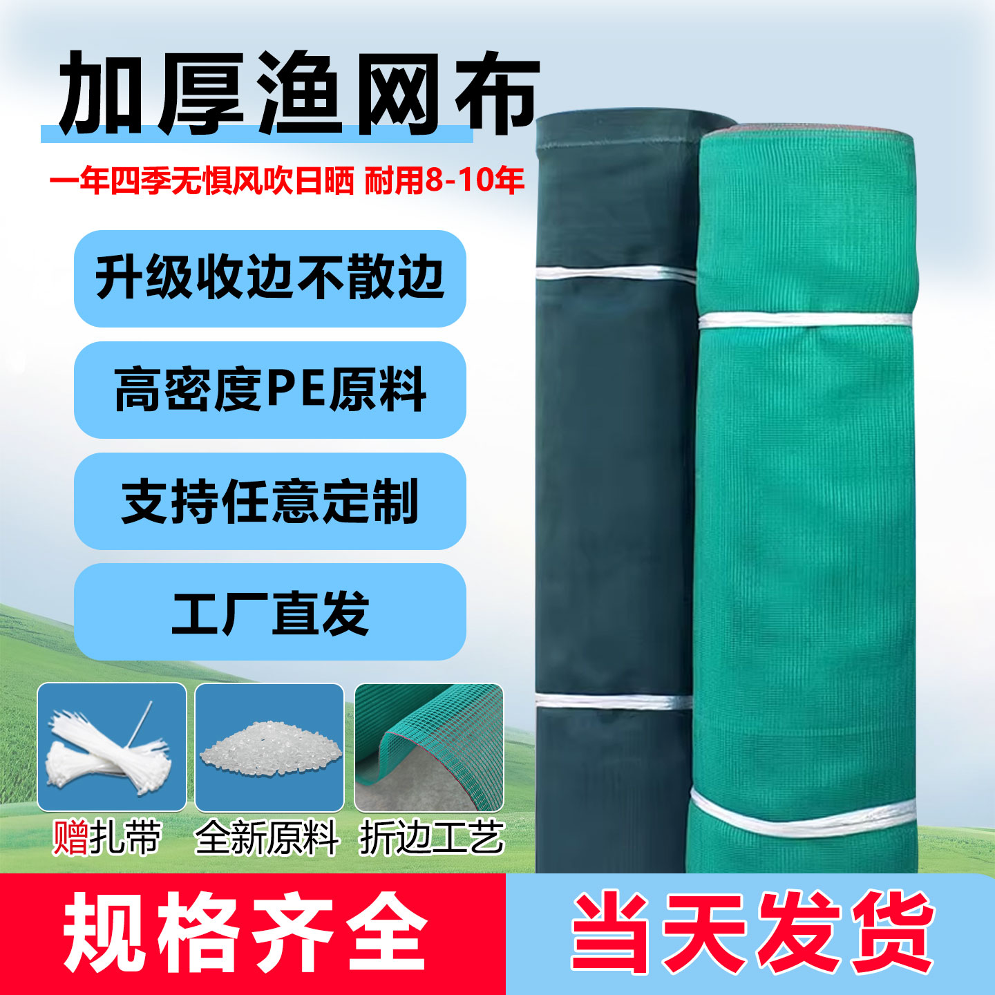 鱼网网箱渔网布网纱防逃网图片