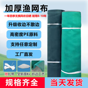 鱼网网箱渔网布网纱养殖鱼塘鱼布料防逃网拦围网网布网片尼龙密网