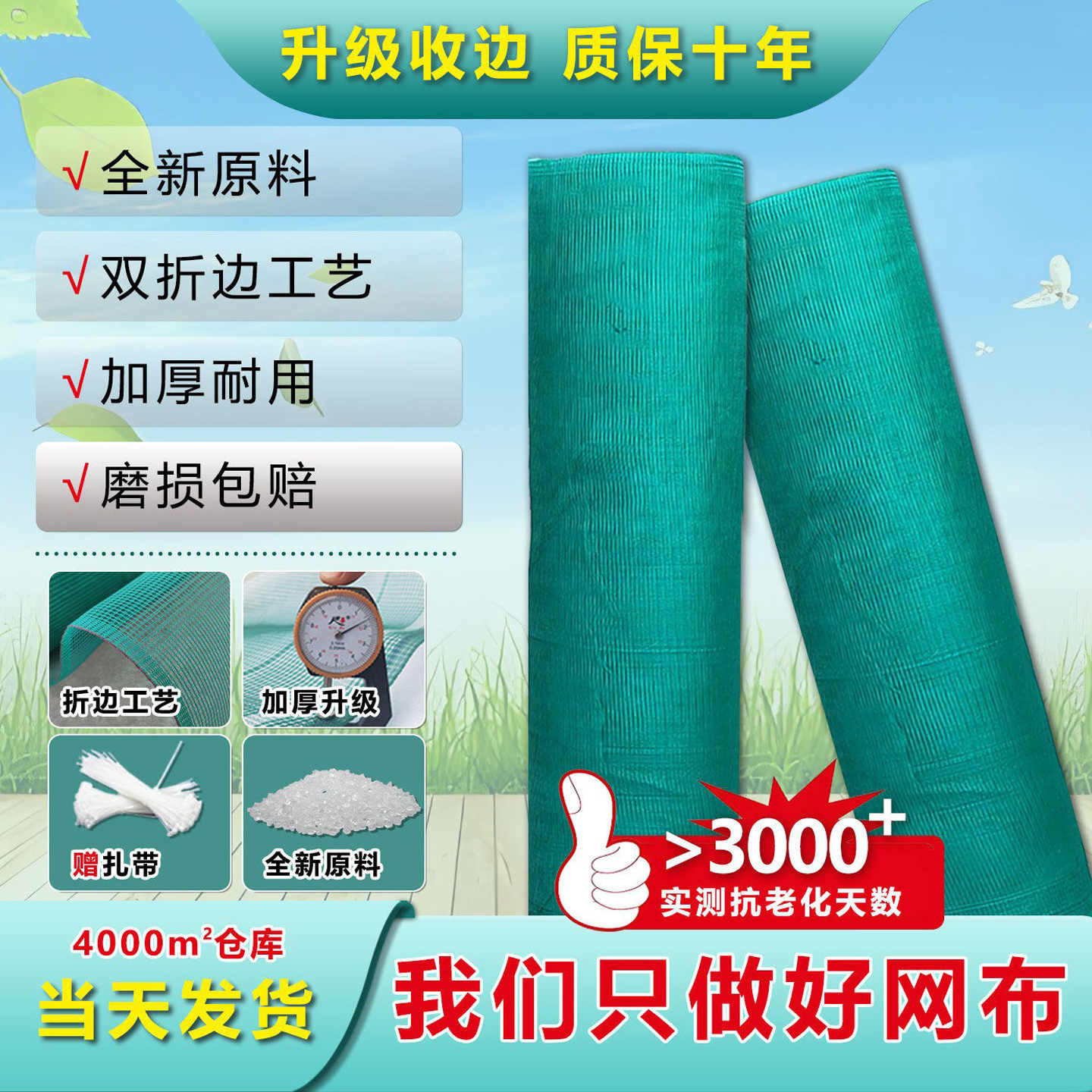 若达加厚加密防逃网鱼塘专用