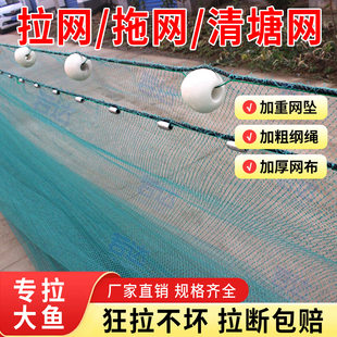 定做渔网拉网镀锌坠拖网鱼塘清塘网水库隔断网捕鱼网围网拦污网