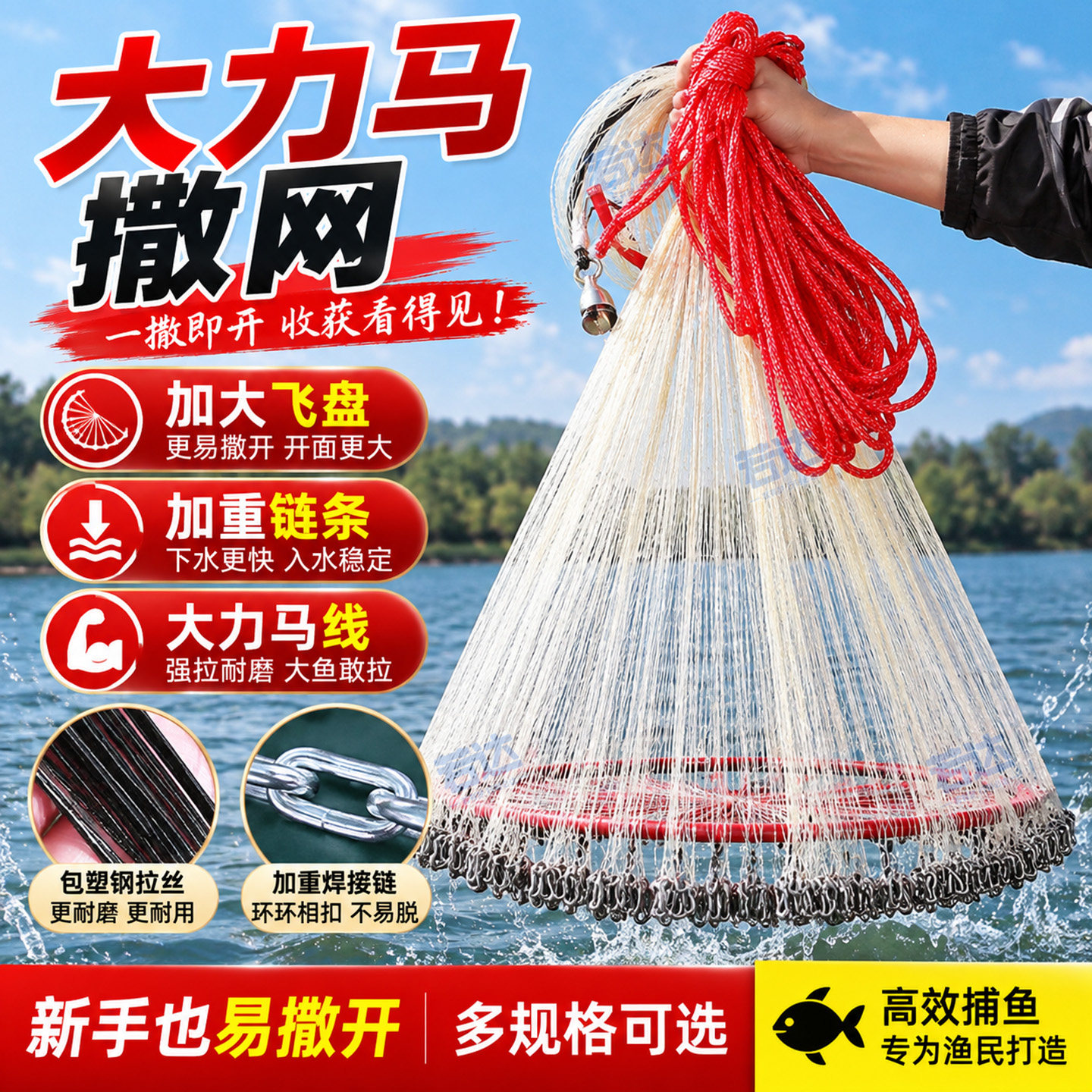 大力马飞盘式撒网加重圆盘手抛网钢拉丝手工渔网捕鱼网加重链条