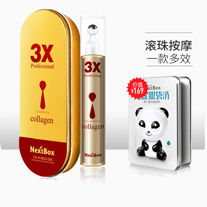 魔盒3X按摩眼霜眼部细纹眼贴膜眼袋消眼纹消官网旗舰店正品男女士