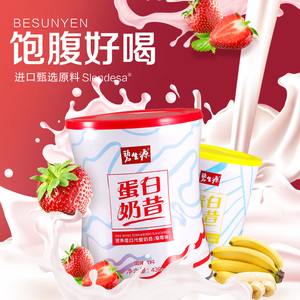 19元包邮  碧生源蛋白代餐奶昔438g