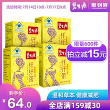 碧生源减肥茶纤纤茶男女减肥茶叶非减肥餐食品零食旗舰店官网正品
