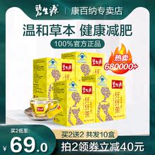 碧生源减肥茶纤纤茶男女全身顽固型减肥茶叶非减肥餐食品孝素正品