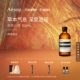 按摩精油身体油spa生日礼物润体 屏息以待 海外店 Aesop伊索