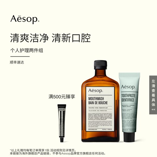 清爽洁净 清新口腔