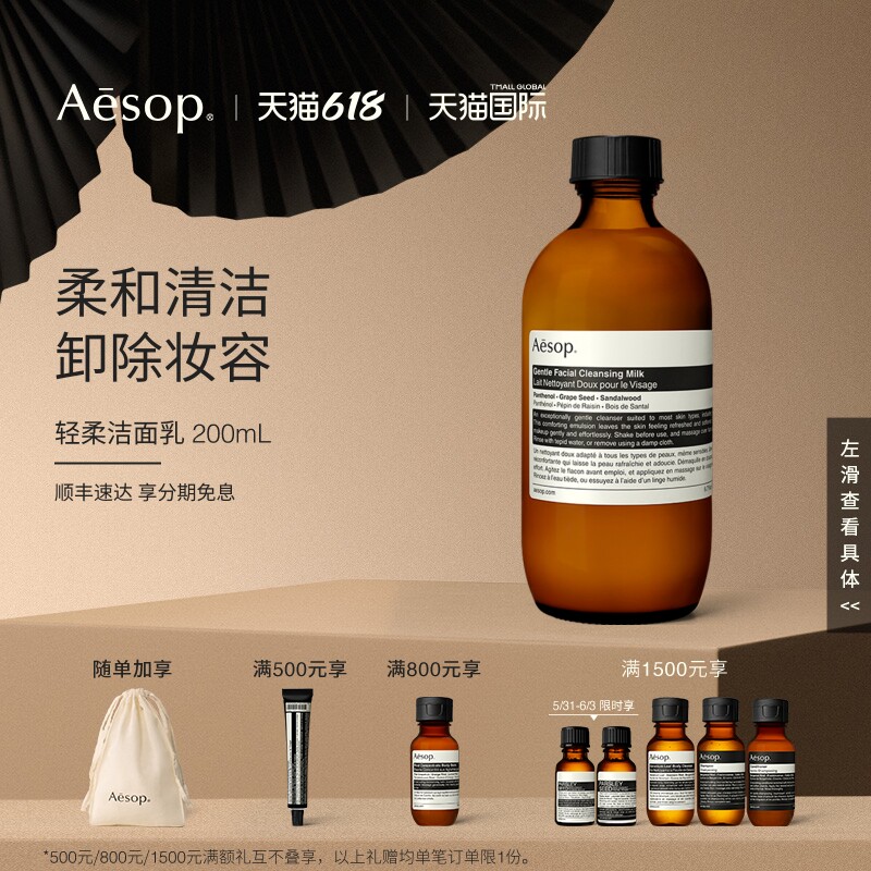 【海外店】Aesop伊索 轻柔洁面乳 柔和清洁温和清洁洁净洗面奶